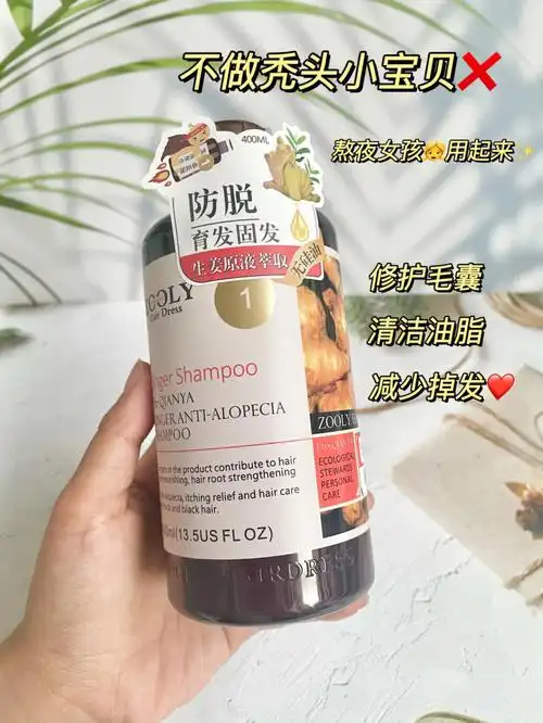 秃头小宝贝必备防脱洗发水