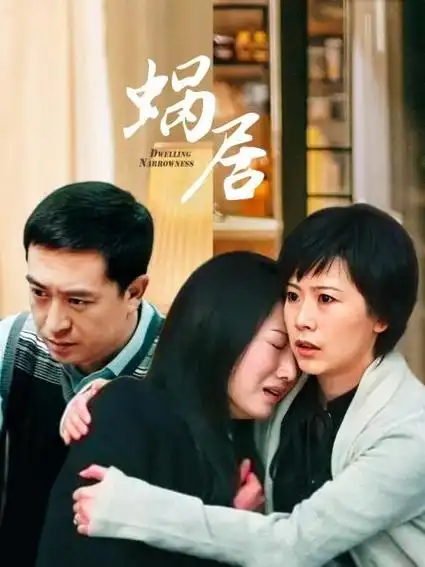 《蜗居》资料—中国—电视剧—优酷网,视频高清在线观看—又名