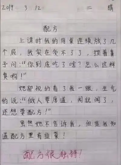 笑喷小学生奇葩作文气倒老师笑趴网友太有才了