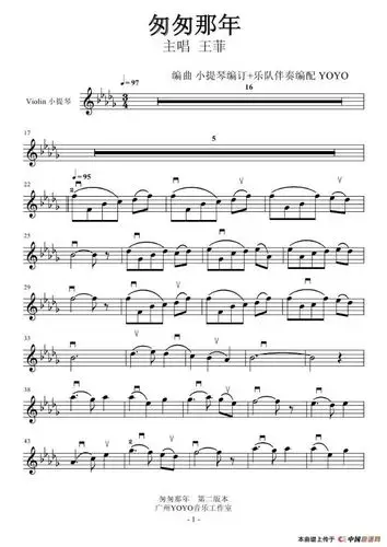 求简单容易的小提琴谱,还求发谱