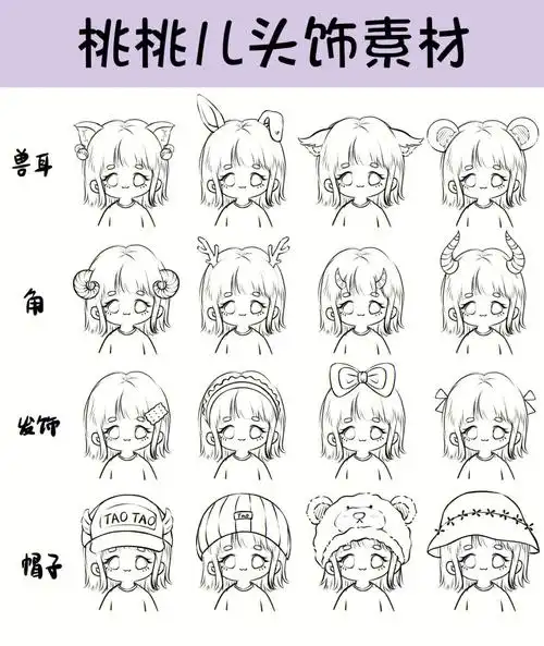 绘画素材之头部装饰猫耳角发卡帽子