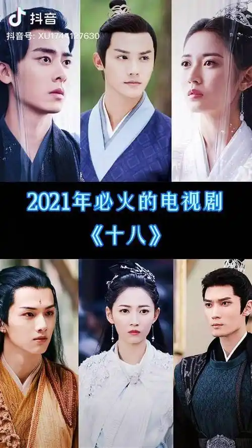 2021年必火的电视剧十八镜双城李易峰陈钰琪电视剧长安走马