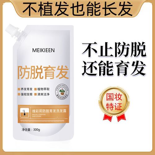 meikieen王妃防脱育发洗发液控油止痒柔顺蓬松强健发留香洗发水