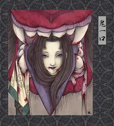 佬猿的相册-《日本二十六女鬼图鉴》