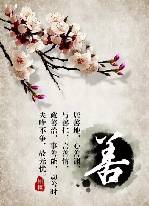 感悟慈悲,拥抱善良