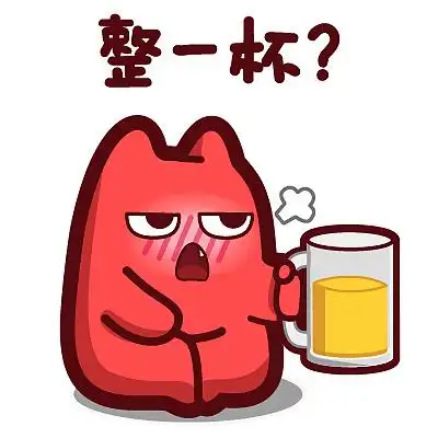 s44【魔鬼猫表情-整一杯】#全身 啤酒 晕 喝醉 吨吨吨 脸红 ip 魔性