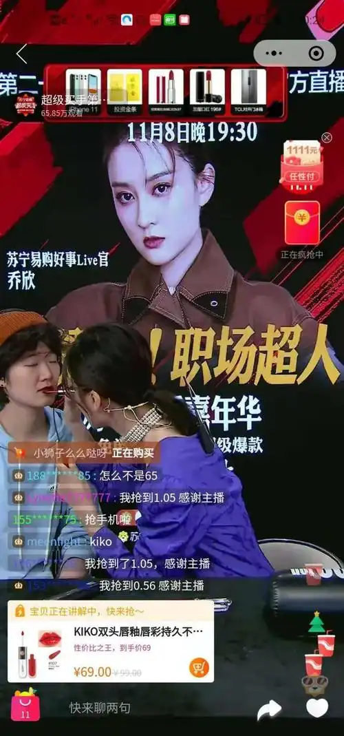 提升气质小秘密,乔欣双十一苏宁直播间变身"化妆师"帮人涂口红