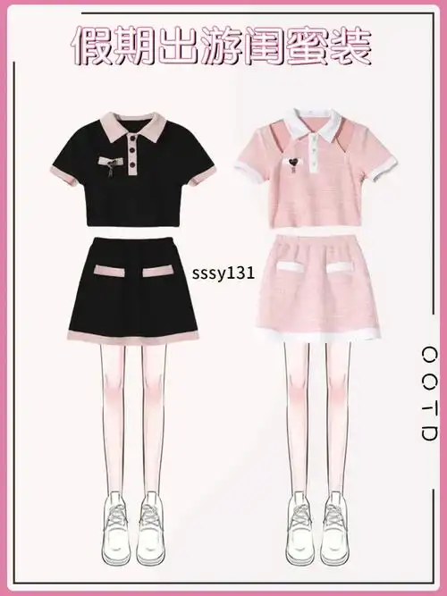 ootd闺蜜旅行套装搭配09