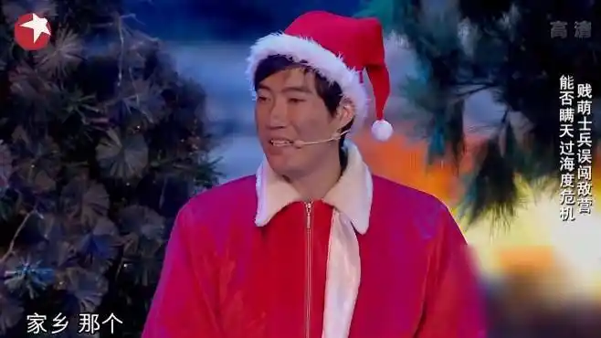 小品《圣诞快乐2》:常远扮演圣诞老人"慰问"敌人,笑出眼泪-影视综视频