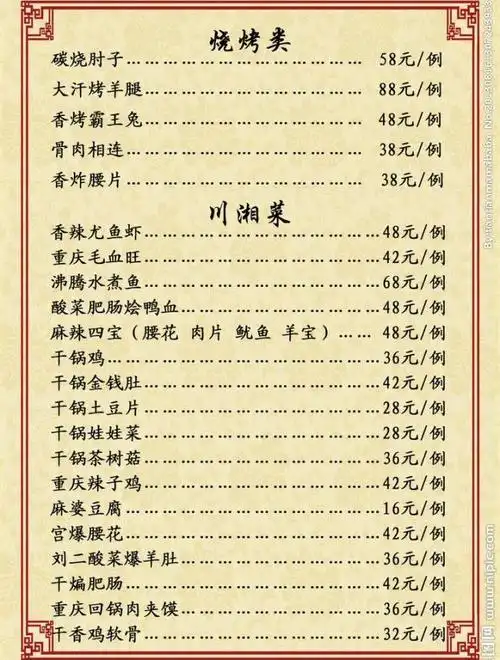 家常菜菜谱图片