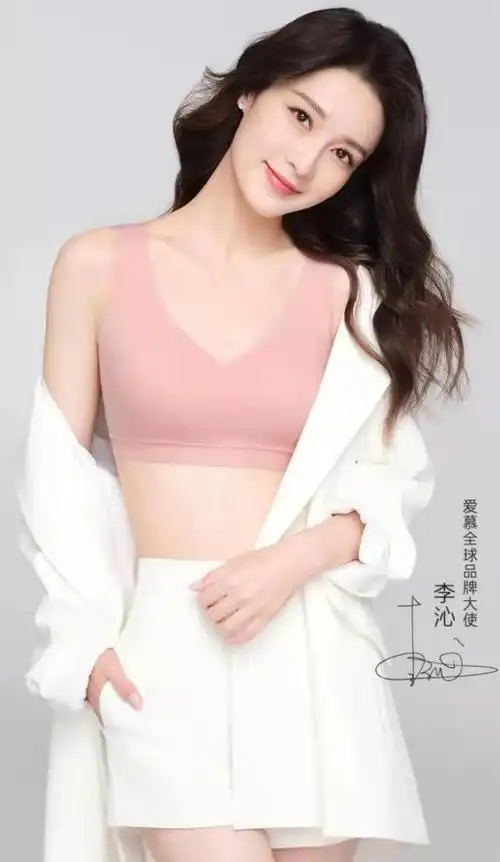 李沁美图