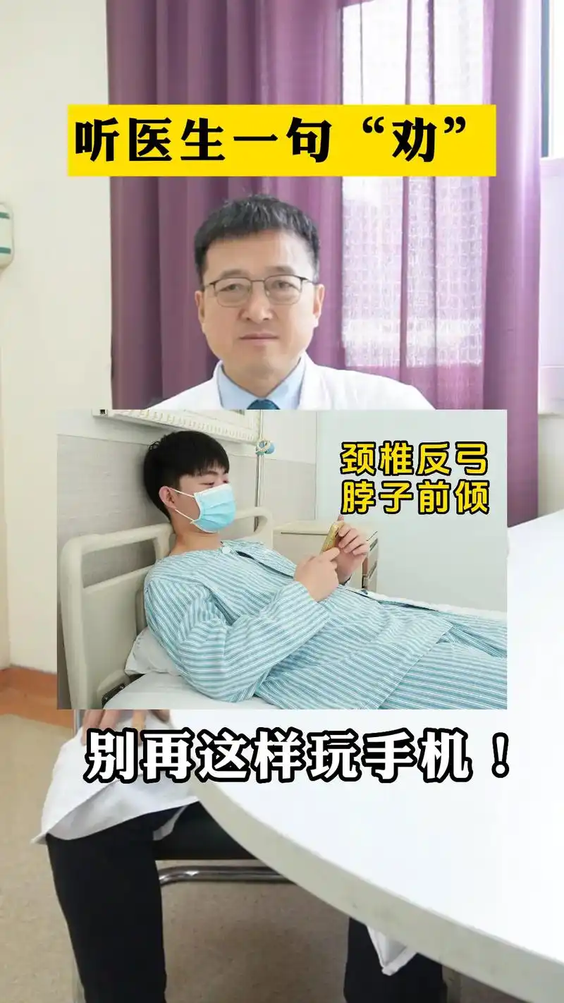 听医生一句劝,别这样玩手机和睡觉,我教给大家正确的玩手机姿势 - 抖