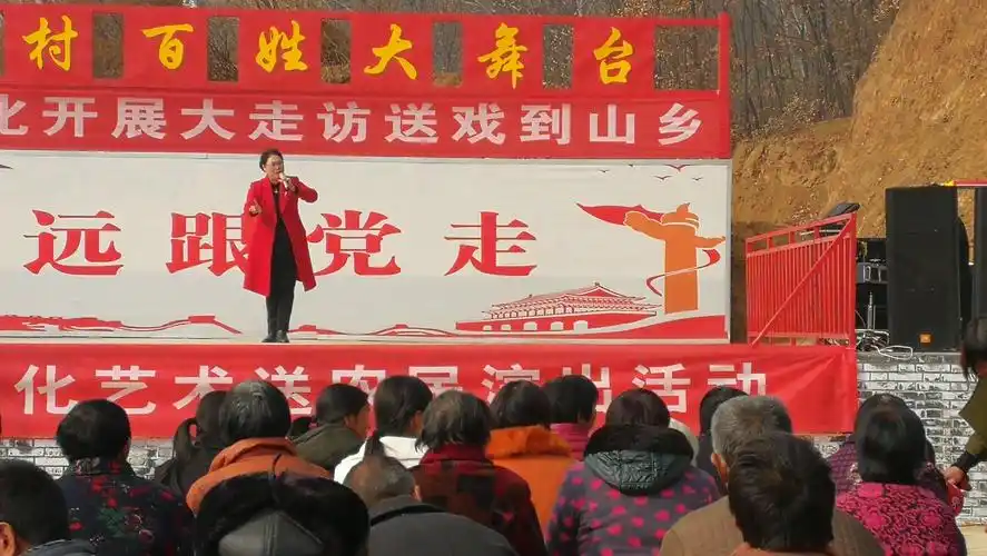 到洛宁苇山村乡村大舞台演出纪实 - 美篇