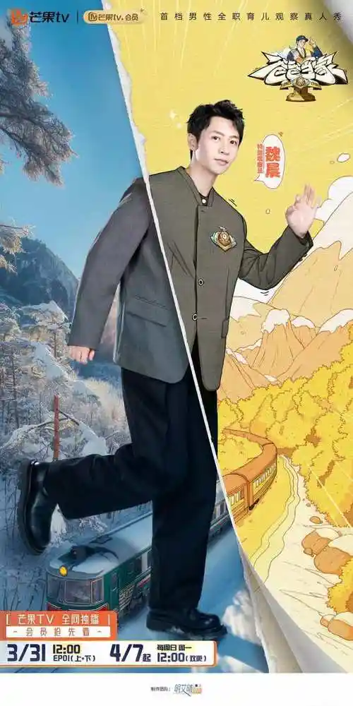 在上一季节目中"斗嘴不停"的李承铉和应采儿即将再次交锋,而魏晨,李艾