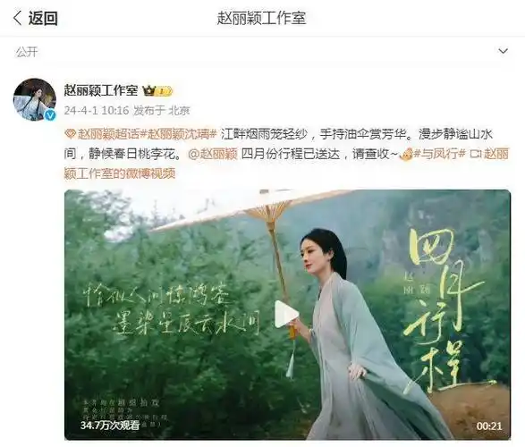 原创赵丽颖公开行程受期待湖畔持伞奔跑宛如少女回眸一笑超惊艳