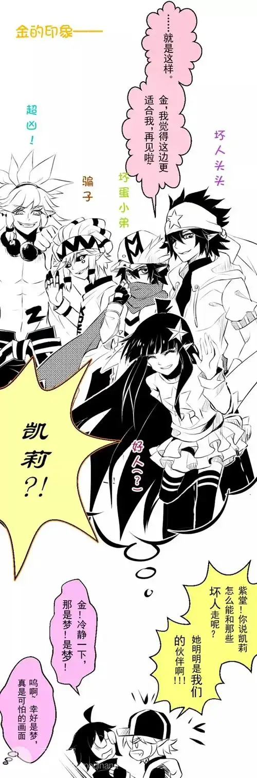 凹凸世界凯莉雷狮雷凯