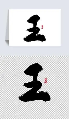 全部排行榜相关排行圆体楷体宋体黑体创意字体拼音体手写体食物饮品