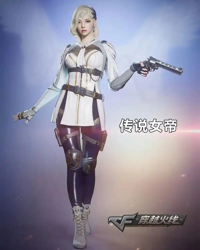 你喜欢的女角色叫什么#穿越火线 #cf - 抖音