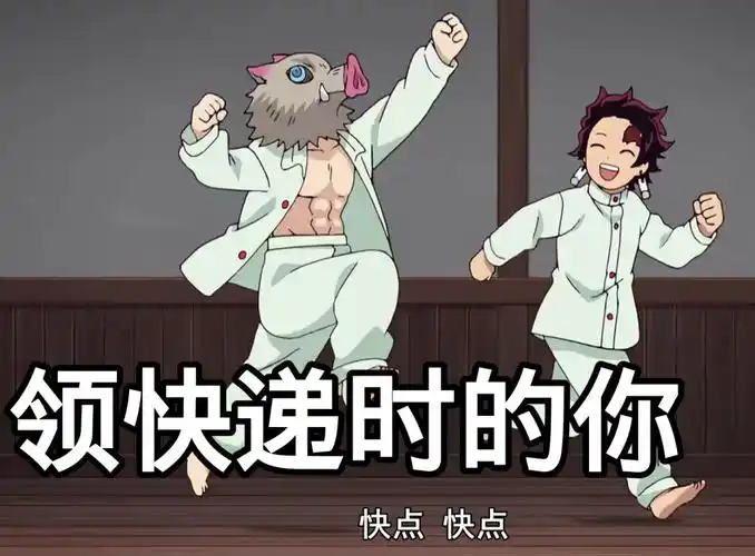 鬼灭之刃场景图表情包