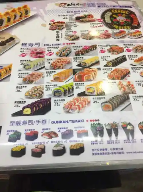 n多寿司(万科美好广场店)特色菜推荐/菜单/人均消费/电话/地址/菜系