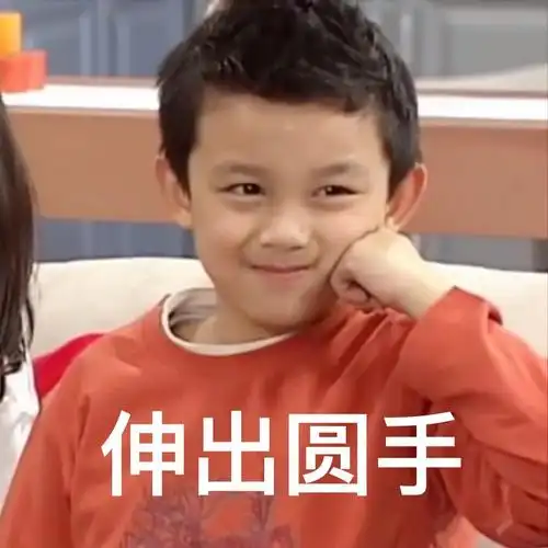 童星顶流唐不苦表情包专楼