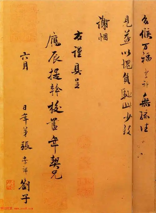 南宋张孝祥行书墨迹赏析《临存帖》_名人手迹_书法欣赏