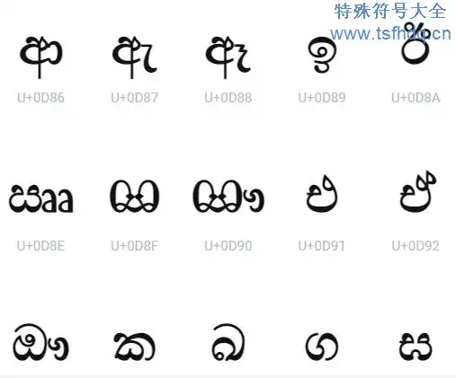 独一无二可复制的漂亮特殊符号