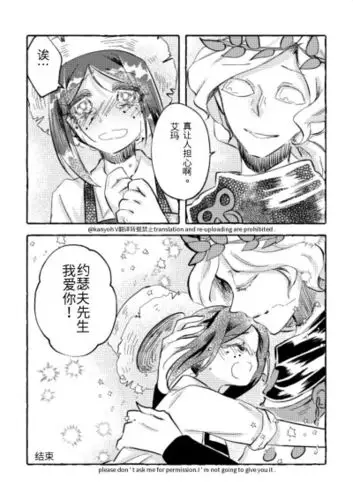 第五人格园丁向图来源p站自翻译