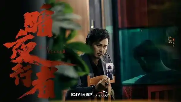 李易峰新剧首播获好评 首播3小时热度登上全网第一(4)