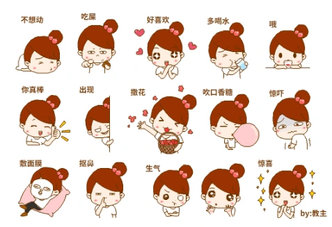 如何制作动态表情包详解教程