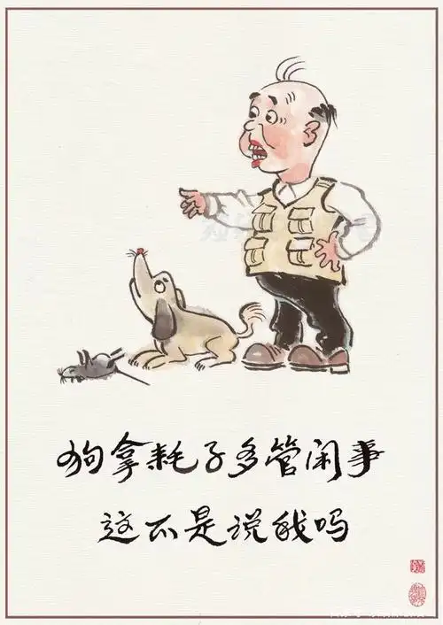 须翁漫画:刚吃完饺子就忘了