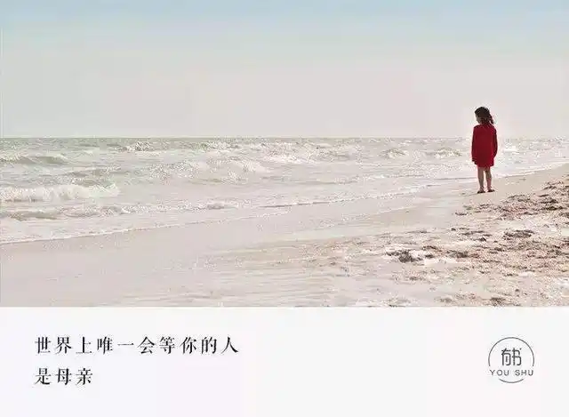 读世上唯一在等你的人