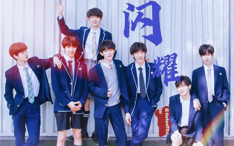 【时代少年团】tnt成团一周年快乐!星途闪耀