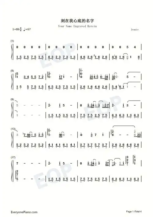 卢广仲刻在我心底的名字简谱