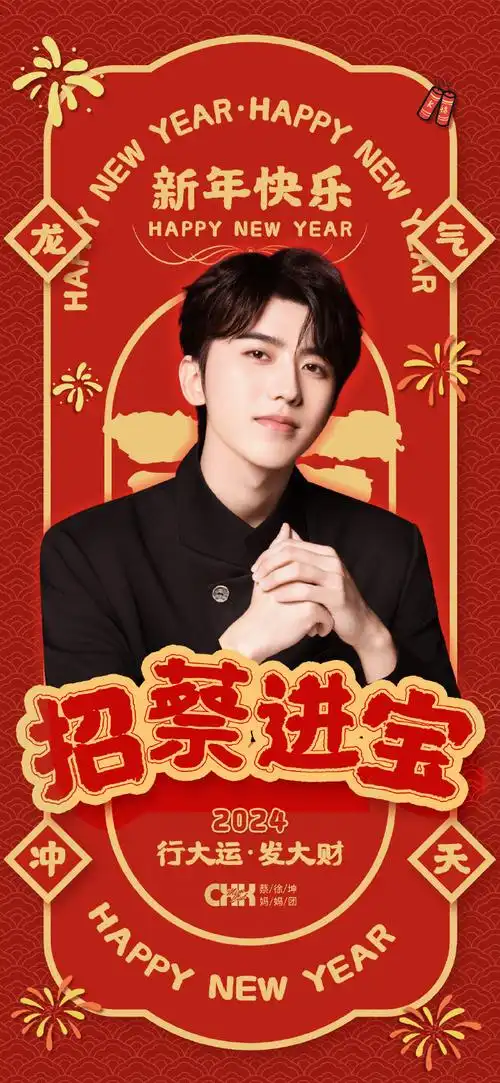 蔡徐坤新歌rideordie#[挂灯笼]一起笑出来 (电影《神探蒲松龄》主题