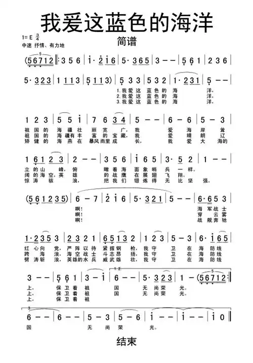 我愿你知道吉他谱