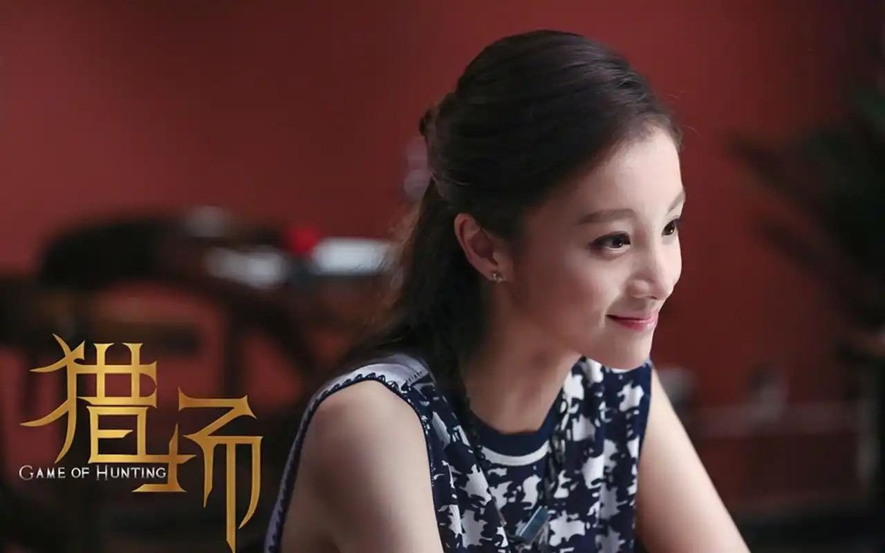 章龄之《猎场》高清剧照图片桌面壁纸