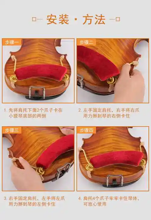 p24弹簧式小提琴肩托肩垫腮托可调节肩托181412344弹簧肩托12颜色随机