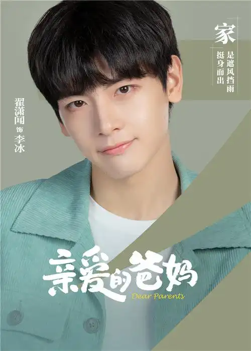 《亲爱的爸妈》今晚开播 闫妮王砚辉探索重组家庭相处之道