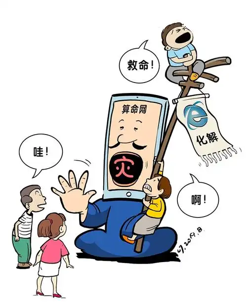 90分钟收费1万元披上网络外衣算命还是江湖骗子