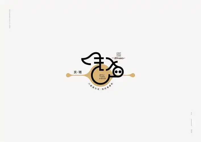 字体动物烧烤品牌vi 烧烤店2562苏椿伟logo logo设计合集124人像logo