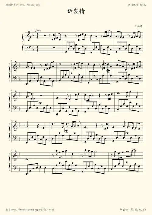 钢琴谱诉衷情电视剧伪装者片尾曲