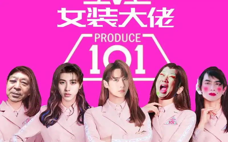 中国首档全明星女装大佬选秀._哔哩哔哩_bilibili