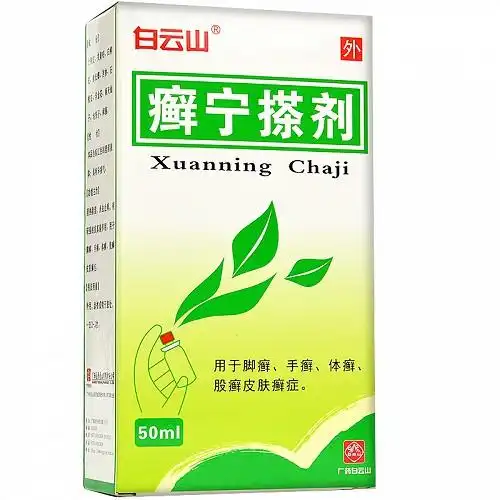 白云山 癣宁搽剂(癣灵药水) 50ml