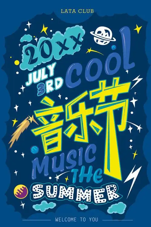 图片介绍当前图片:卡通音乐节宣传海报,主题为音乐节海报,可用作音乐