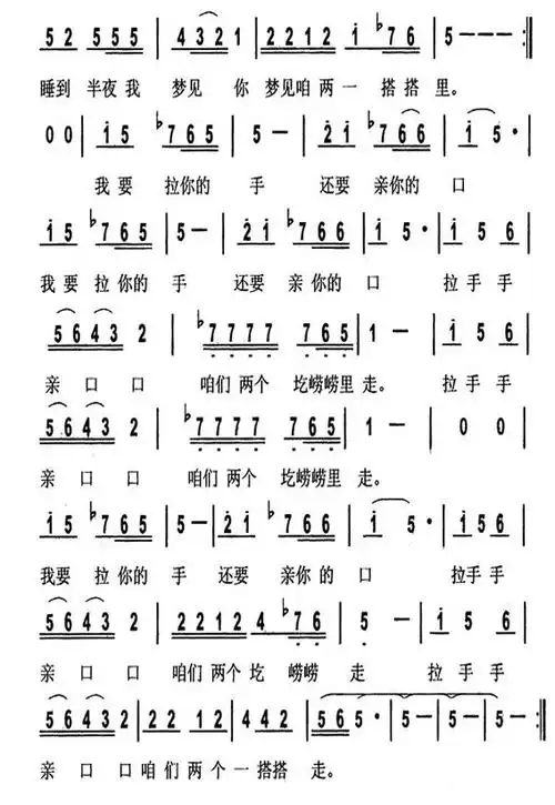 拉手手亲口口简谱歌曲