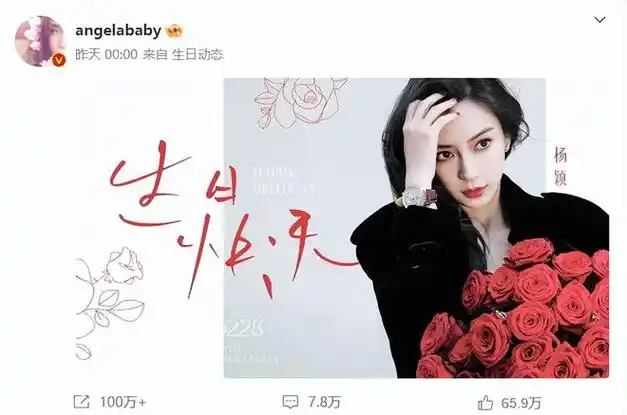 baby杨颖35岁生日昔日闺蜜杨幂倪妮等集体沉默被批塑料姐妹情