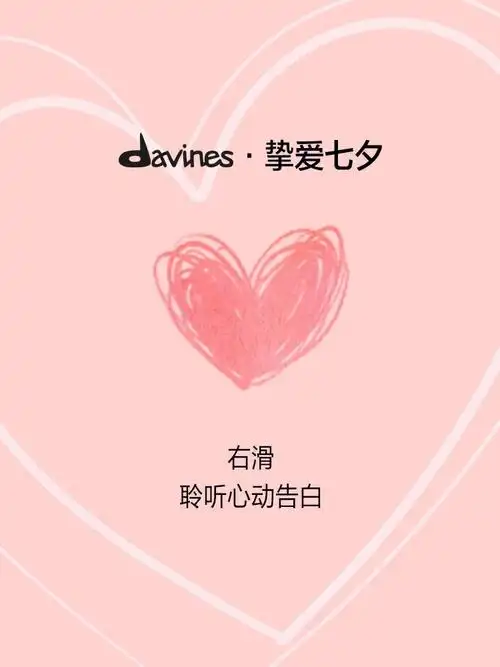 爱意流淌,铭刻心动❤