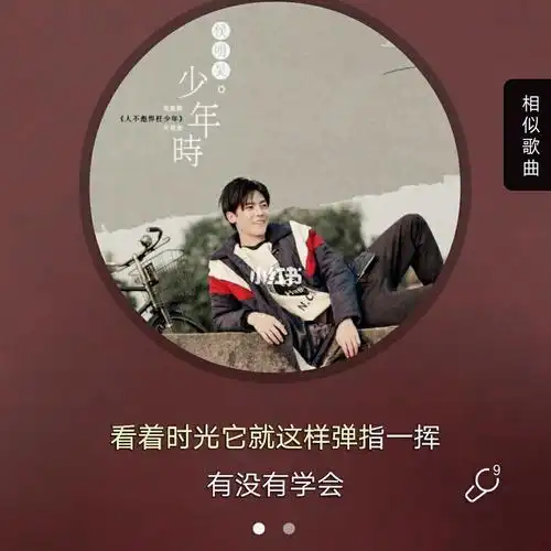 今日歌单分享 第一首是由袁娅维演唱的长腿叔叔,(好像是一部电视剧的