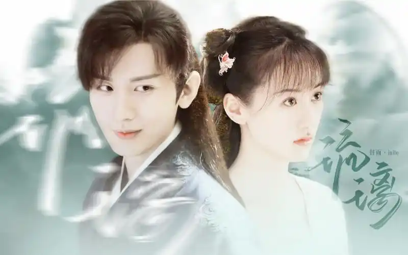 活动作品初遇夫妇褚璇玑x禹司凤袁冰妍x成毅琉璃隔岸你呀你动我心房酸